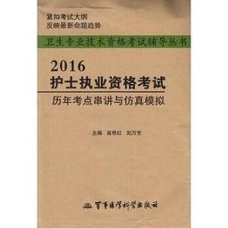 熱銷☆2016年麻醉藥理學進展 - 載體俊，楊寶學，林蓉 主編  - 2016-09-01  - 歷史價格詳細信息
