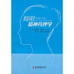 熱銷☆精准辨證論治學 - 孫喜靈, 于東林著 2022-05-01 中國藥出版社 - 21 歷史價格詳細信息