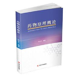 熱銷☆藥物分析 - 張惠  - 2011-02-01  - 科學出版社 - 6 歷史價格詳細信息