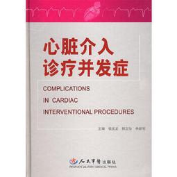熱銷☆心臟病居家康復指導 - 歐海寧 2020-01-01 電子工業出版社 - 270 歷史價格詳細信息