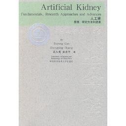 熱銷☆《人工晶狀體手術：適應證、併發症及複雜病例》 - J.布蘭得利蘭德爾曼主編 2018-09- 歷史價格詳細信息