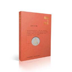 熱銷☆經方啟示錄：北京藥大學國醫堂帶教實錄 師承學堂古代經典名方書系，毛進軍經方全書 - 歷史價格詳細信息