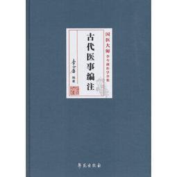 熱銷☆注射充填美容（原著第2版） - （巴西）德邁約，（德）讓尼 著，王曉軍 譯 2015-04 歷史價格詳細信息