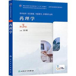 熱銷☆藥學高級叢書金匱要略（第2版） - 陳紀藩 2011-12-01 人民衛生出版社 - 歷史價格詳細信息