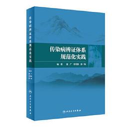 熱銷☆傳統師承人員出師和確有專長人員考核考前衝刺2500題. 精解 題量豐富，收錄2500道精選試 歷史價格詳細信息