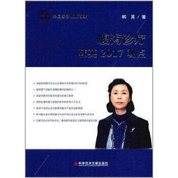 熱銷☆腹腔鏡手術麻醉實踐 - 胡志向  - 2017-11-01  - 中國海洋大學出版社 - 歷史價格詳細信息