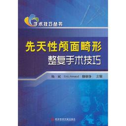 熱銷☆顱面部介入診斷學 - 範新東，毛青 主編  - 2011-06-01  - 世界圖書出版公 歷史價格詳細信息