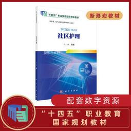 熱銷☆社區常見非傳染性疾病的防治 - 李佳圓 著作  - 2014-05-01  - 四川大學出 歷史價格詳細信息