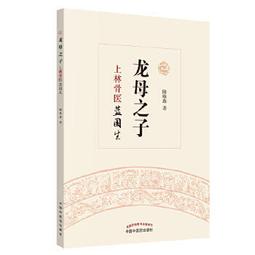熱銷☆骨質疏鬆症百問百答 - 王亮，馬遠征 著  - 2017-10-01  - 科學技術文獻出 歷史價格詳細信息