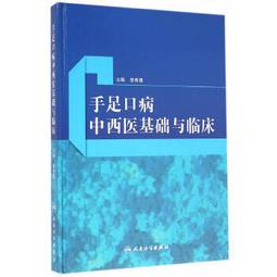 熱銷☆醫病醫身醫心111位名醫說健康 - 彭福祥  - 2021-10-13  - 中山大學 歷史價格詳細信息