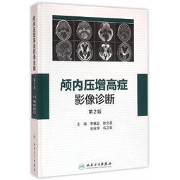 熱銷☆影像診療面對面---社區景像診療小貼士 - 杜湘珂，洪楠 主編  - 2011-01- 歷史價格詳細信息