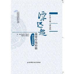 熱銷☆遠端蒂腓腸皮瓣 - 張世民等  - 2021-02-01  - 科學出版社 - 23 歷史價格詳細信息