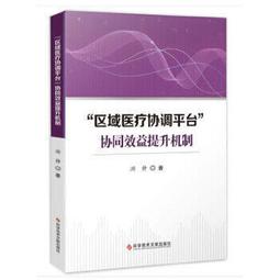 熱銷☆醫療機構空氣淨化最佳實踐(POD) 按需印刷商品，15天發貨，非品質問題不接受退換貨。 - 歷史價格詳細信息