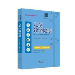 熱銷☆兒童腸道菌群-基礎與臨床（第2版） 近10年腸道菌群基礎研究和微生態製劑應用研究進展的總結 - 歷史價格詳細信息