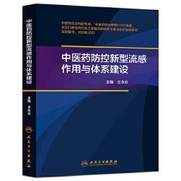 熱銷☆新型冠狀病毒肺炎公眾防護手冊 （英） - 中國疾病預防控制中心  - 2020-03-01 歷史價格詳細信息