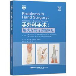 熱銷☆手把手教你學B超診斷（第三版） 臨床醫師影像讀片經典系列 - 栗建輝 郝東梅 孫靜 2017- 歷史價格詳細信息