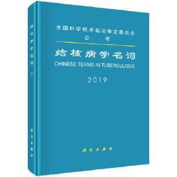 熱銷☆結核桿菌愛滋病病毒雙重感染防治工作技術指導手冊（第2版） - 王黎霞、成詩明、周林、陳明 歷史價格詳細信息