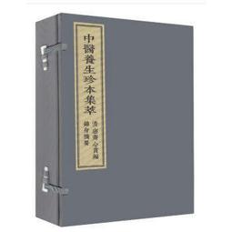 熱銷☆身在 書圍繞什麼是，從十個方面，即醫即仁術、醫者易也、用藥如兵、司外揣內、殊途同歸 歷史價格詳細信息