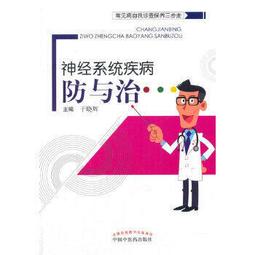 常見病自我保健系列-抗癌食療與用藥(第二版) 戴德銀 2013-1 化學工業 歷史價格詳細信息
