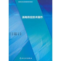 熱銷☆消化內科副主任主任醫師職稱考試強化訓練4000題 全國高級衛生專業技術資格考試輔導叢書 - 呂 歷史價格詳細信息