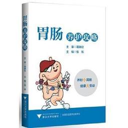 熱銷☆胃癌曹邦偉2021觀點 - 曹邦偉 王婧  - 2021-09-01  - 科學技術文獻出 歷史價格詳細信息