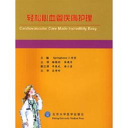 熱銷☆美國醫療衛生服務體系（第7版） - 楊燕綏 譯 2019-12-01 中國金融出版社 - 1 歷史價格詳細信息