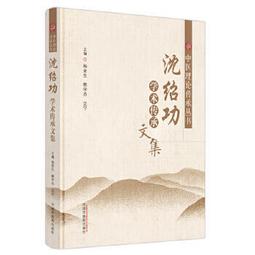 熱銷☆沈金鼇全書明清名醫全書大成（本套叢書被國家新聞出版廣電總局評為：向全國推薦古籍整理圖書） 歷史價格詳細信息