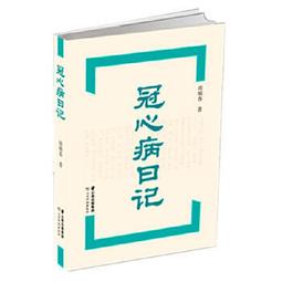熱銷☆李濟仁痹證研究傳承集 - 李豔 2021-08-01 科學出版社有限責任公司 - 416 歷史價格詳細信息