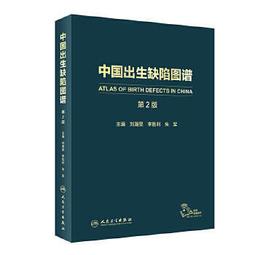 熱銷☆中國珍稀藥用植物圖典 &ldquo;十三五&rdquo;國家重點圖書出版規劃，中國工程院院士肖培根主編策劃 - 肖 歷史價格詳細信息