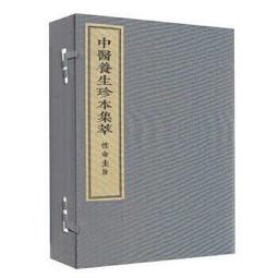 熱銷☆養生珍本集萃-文史叢書養生六種 - 周履靖  - 2019-11-01  - 古籍 歷史價格詳細信息