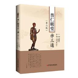 熱銷☆明清十八家名醫醫案 - 伊廣謙、李占永主編 2017-03-01 中國藥出版社 - 52 歷史價格詳細信息