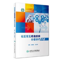 熱銷☆常州歷代醫家史志 - 李夏亭  - 2021-09-27  - 學苑出版社 - 18 歷史價格詳細信息