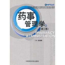 熱銷☆普通外科學（第2版研究生） - 趙玉沛，姜洪池 主編 2014-07-01 人民衛生出版社 歷史價格詳細信息