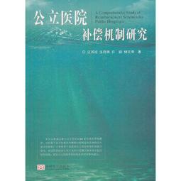熱銷☆醫院人力資源管理方案與案例集 用案例說明醫院人力資源管理!簡單,明白 - 張英 余健兒 朱胤 區 歷史價格詳細信息