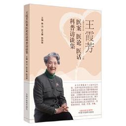 熱銷☆醫林撮要 - 鄭敬先 原撰  - 2006-08-01  - 科技文獻出版社 - 23 歷史價格詳細信息