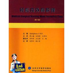 熱銷☆美國醫療衛生服務體系（第7版） - 楊燕綏 譯 2019-12-01 中國金融出版社 - 1 歷史價格詳細信息