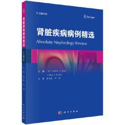 熱銷☆腎藏精藏象理論與實踐 以王擁軍教授為首席科學家的國家&ldquo;973&rdquo;計畫專案團隊集體智慧的結晶，總結了 歷史價格詳細信息