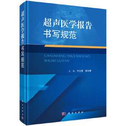 熱銷☆超高清腹腔鏡胃癌手術圖譜 福建醫科大學附屬協和醫院胃外科黃昌明教授團隊經驗分享 - 黃昌明、鄭朝 歷史價格詳細信息