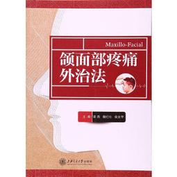 熱銷☆疼痛影像學(翻譯版) - 倪家驤、唐元章 著 2016-11-08 人民衛生出版社 - 21 歷史價格詳細信息