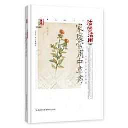 熱銷☆家庭.巡診醫護與預防(第五版) - （美）麥格爾，（美）斯威波特 著者，李小鷹 主譯 歷史價格詳細信息