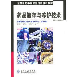 熱銷☆藥知識發現可靠性研究 - 封毅  - 2016-12-01  - 浙江工商大學出版社 歷史價格詳細信息