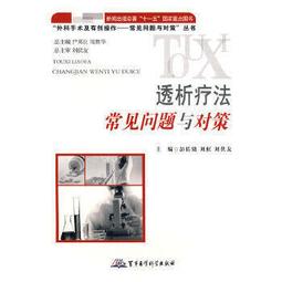 熱銷☆外科常見疾病辨治思路與方法 - 趙鋼  - 2019-11-01  - 科學出版社 - 1 歷史價格詳細信息