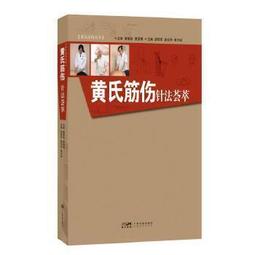 熱銷☆黃帝內經注證發微（全三冊） 明代《黃帝內經》全本注本 - 【明】馬蒔 2017-03-01 歷史價格詳細信息