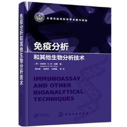 熱銷☆免疫學與病原生物學（第二版）（高職案例版） - 陰東升  - 2019-11-01 歷史價格詳細信息