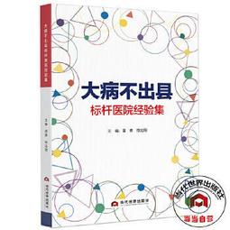 熱銷☆遠端蒂腓腸皮瓣 - 張世民等  - 2021-02-01  - 科學出版社 - 23 歷史價格詳細信息