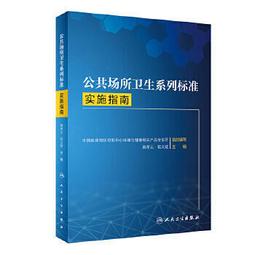 熱銷☆標準人體針灸穴位圖 - 於麗芳，王雅琴  - 2021-12-01  - 山西科學技術出版 歷史價格詳細信息