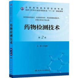 熱銷☆藥學高級叢書金匱要略（第2版） - 陳紀藩 2011-12-01 人民衛生出版社 - 歷史價格詳細信息