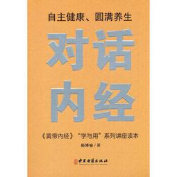熱銷☆內經真原還原內經原創理論體系師承學堂 本書以還原《黃帝內經》原創理論體系為目的，以 歷史價格詳細信息