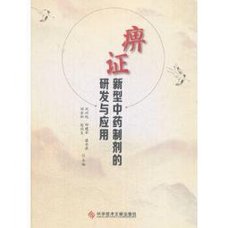 熱銷☆中國珍稀藥用植物圖典 &ldquo;十三五&rdquo;國家重點圖書出版規劃，中國工程院院士肖培根主編策劃 - 肖 歷史價格詳細信息
