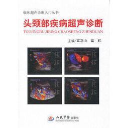 熱銷☆頭頸部腫瘤放射治療圖譜(第2版) 內容詳實、圖片經典，放療科醫師經典專著！ - 羅京偉 等編著 歷史價格詳細信息